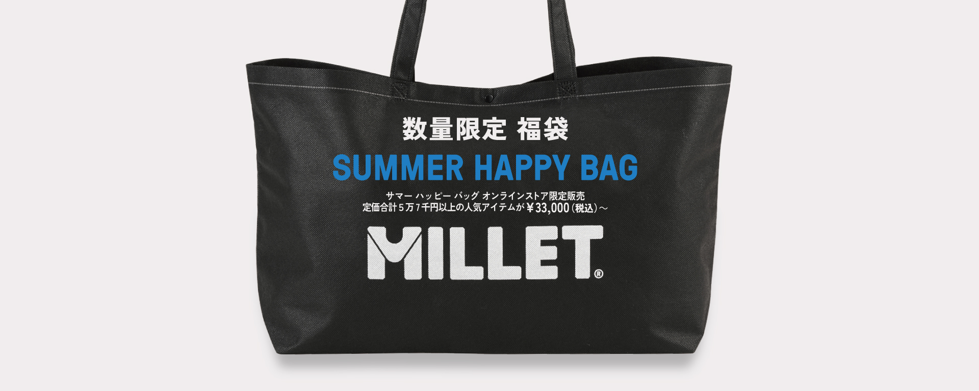 ミレー（MILLET）公式オンラインストア