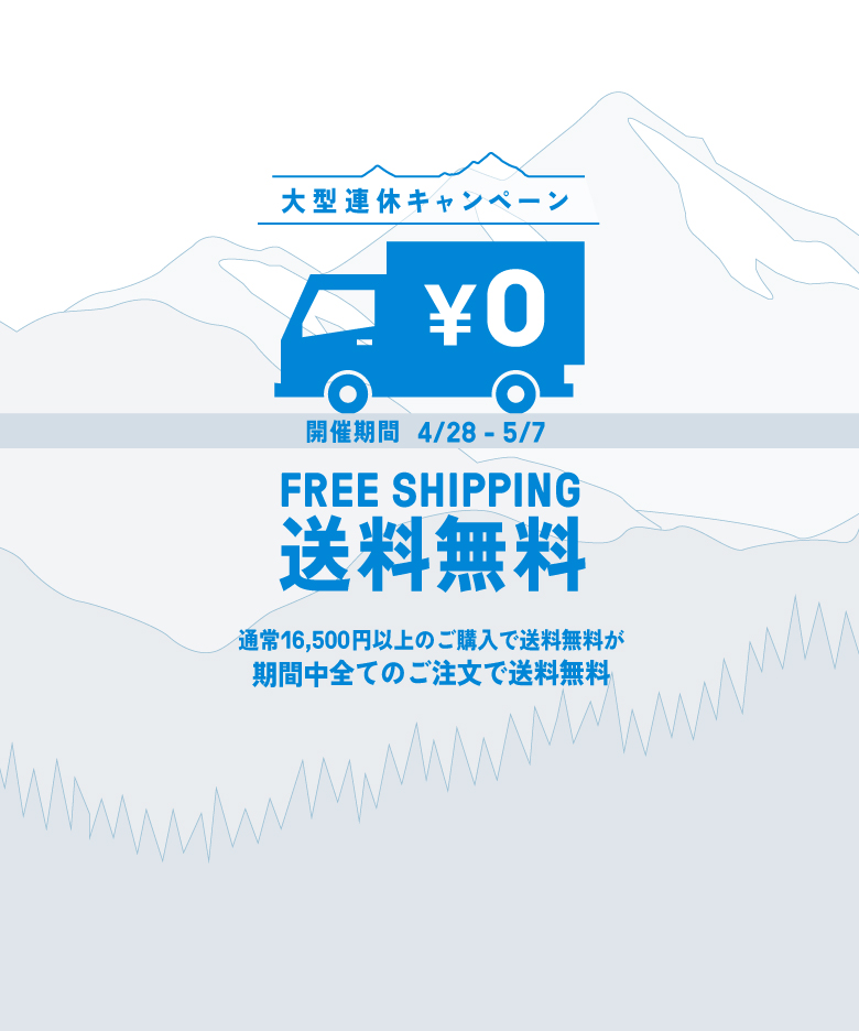 送料無料