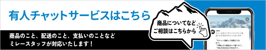 有人チャットサービスはこちら