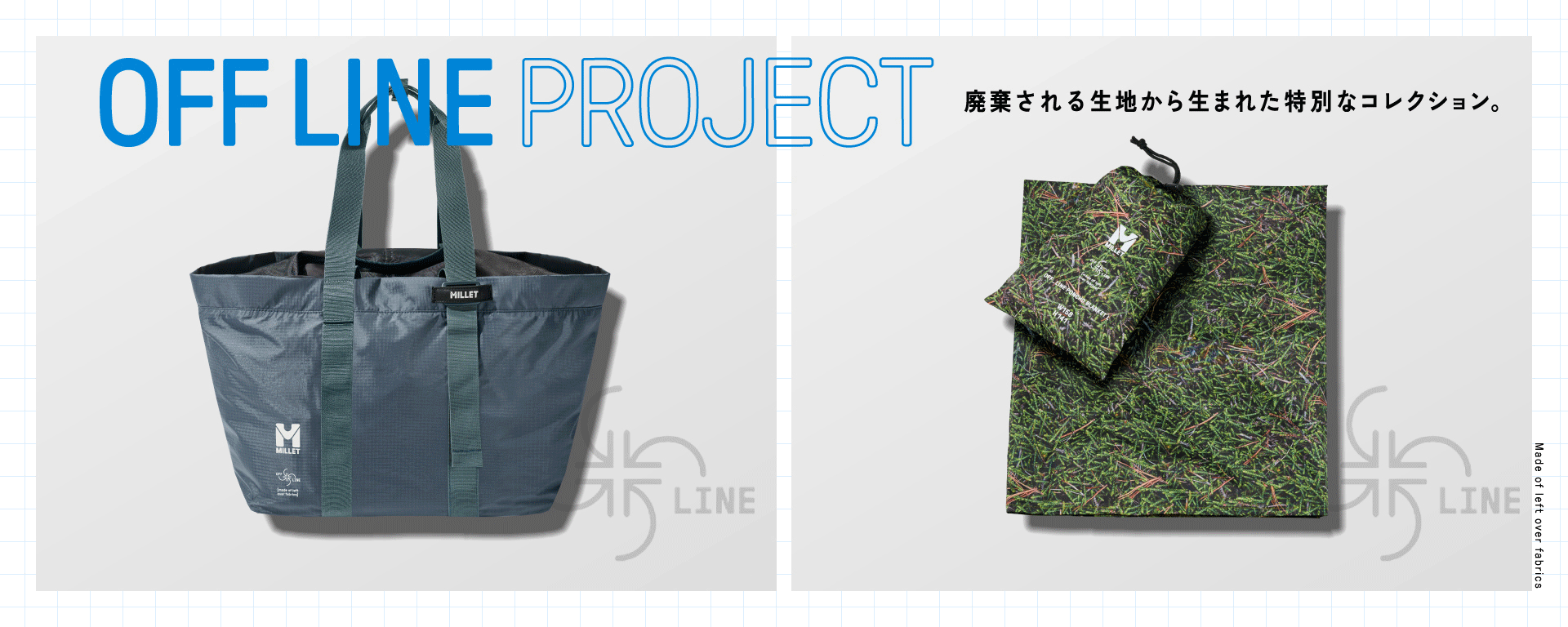 OFFLINE特設サイト