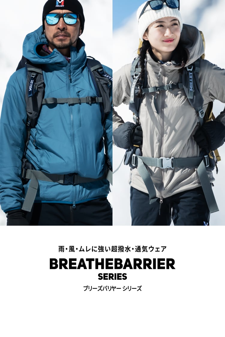 ミレー　登山ジャケット