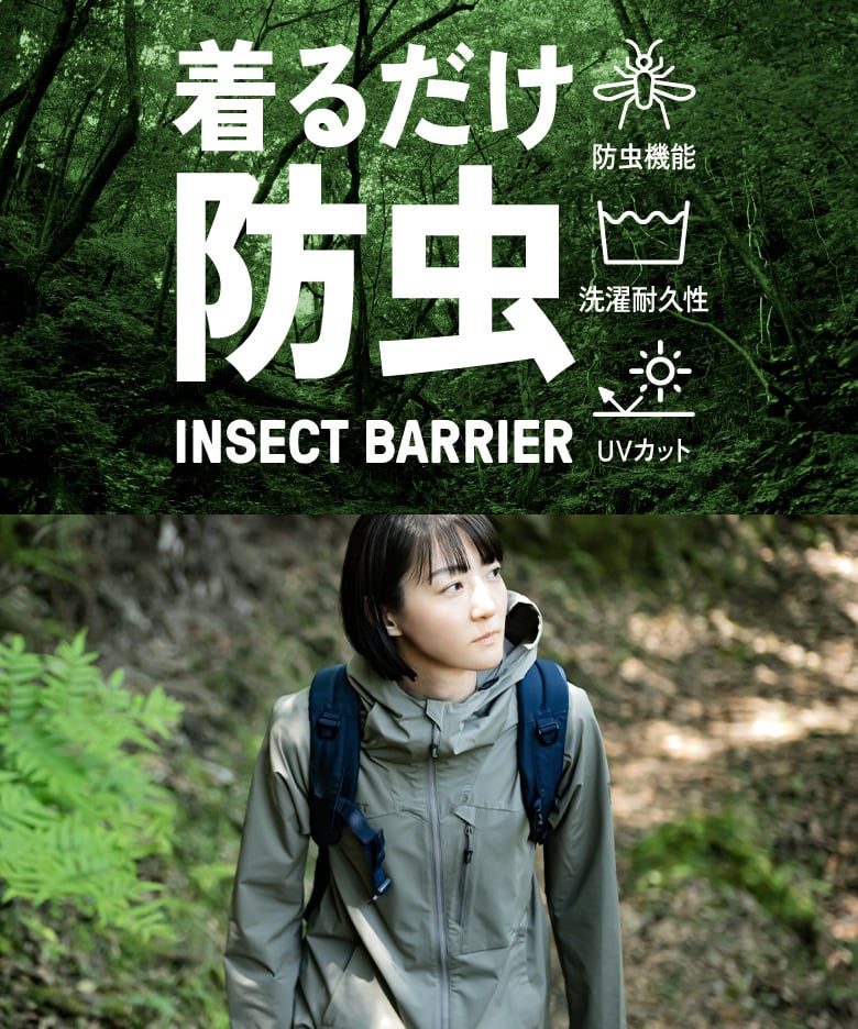 INSECT BARRIER_female