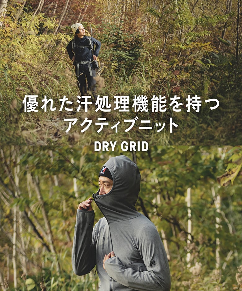 GRY GRID