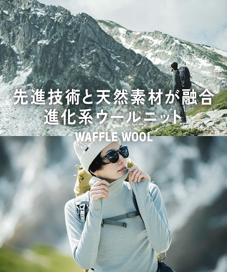 WAFFLE WOOL