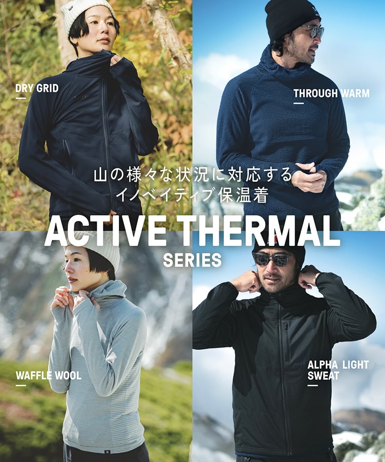 ACTIVE THERMAL