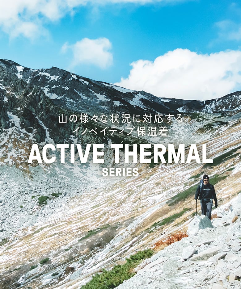 ACTIVE THERMAL