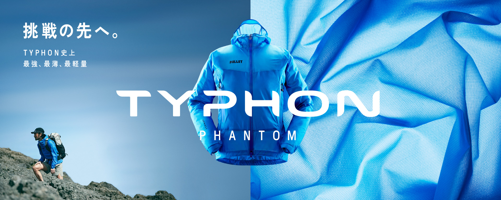 TYPHON PHANTOM