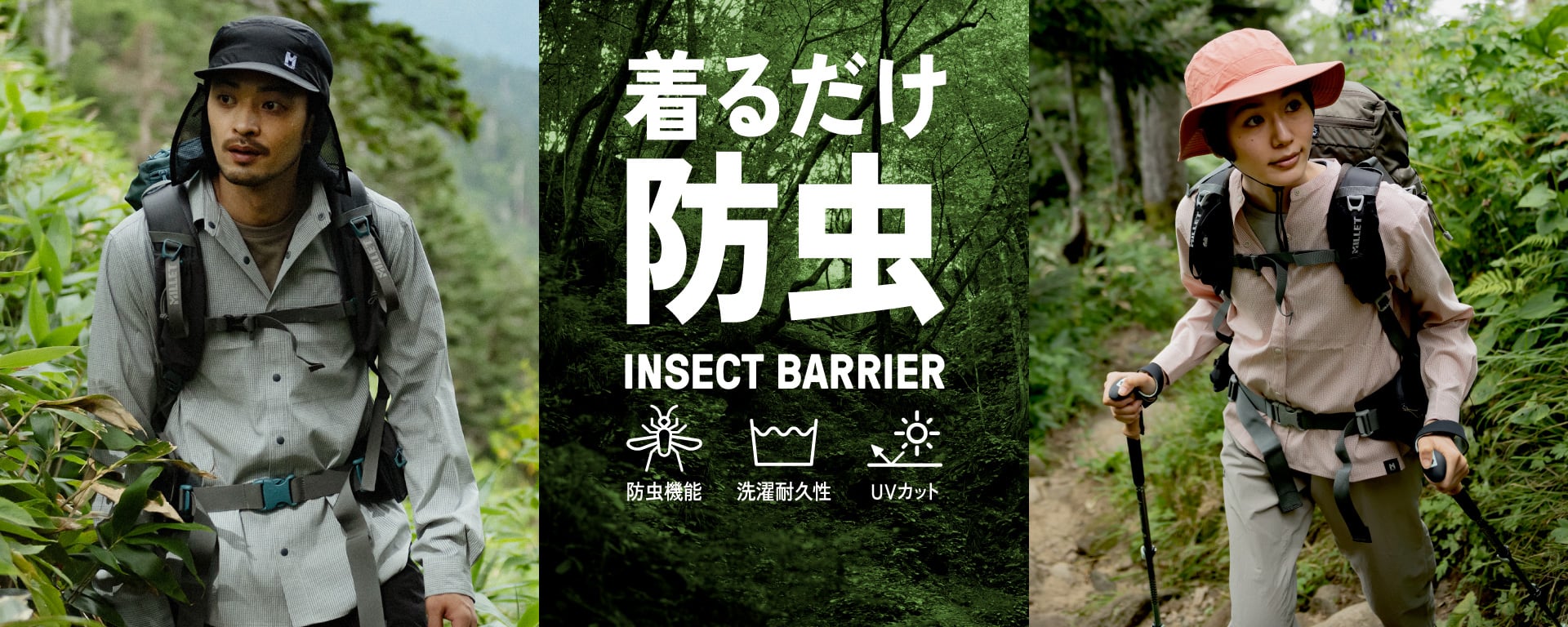 ミレー（MILLET）公式オンラインストア