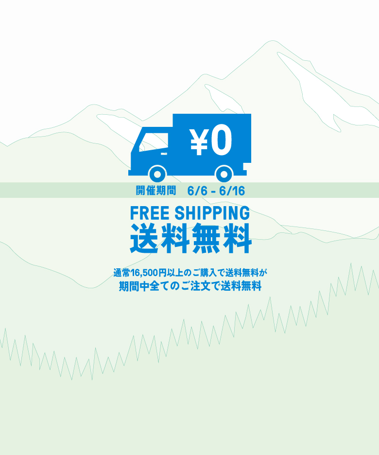 送料無料