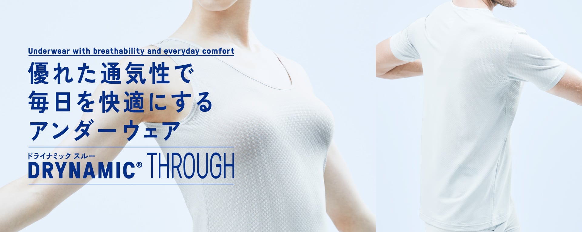 DRYNAMIC THROUGH