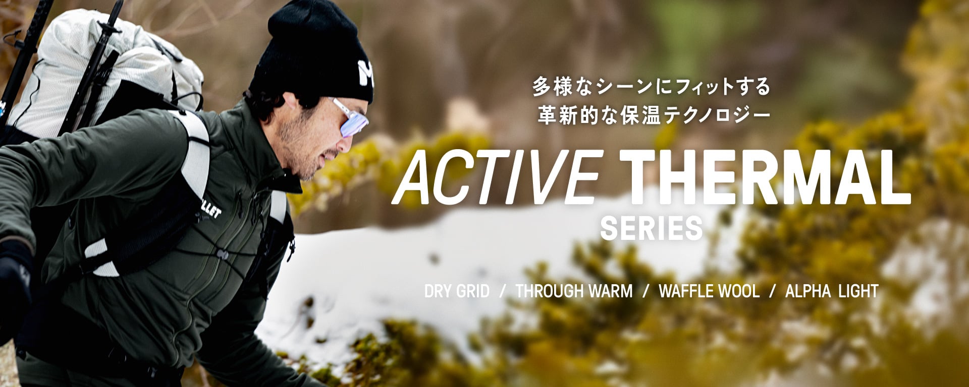 MILLET - hiro1123です。MILLET ミレー  上下セット 登山などのアウトドアウェアブランド｜Millet(ミレー)公式通販