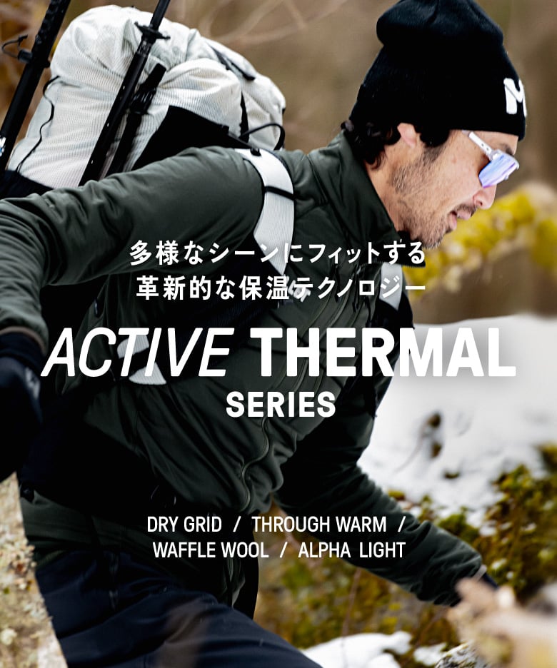 MILLET - hiro1123です。MILLET ミレー  上下セット 登山などのアウトドアウェアブランド｜Millet(ミレー)公式通販