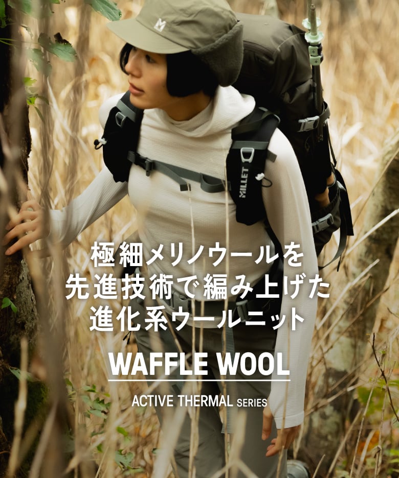 【最終値】【閲覧数905】Milletエキスパートシリーズ 登山ウェア 登山などのアウトドアウェアブランド｜Millet(ミレー)公式通販