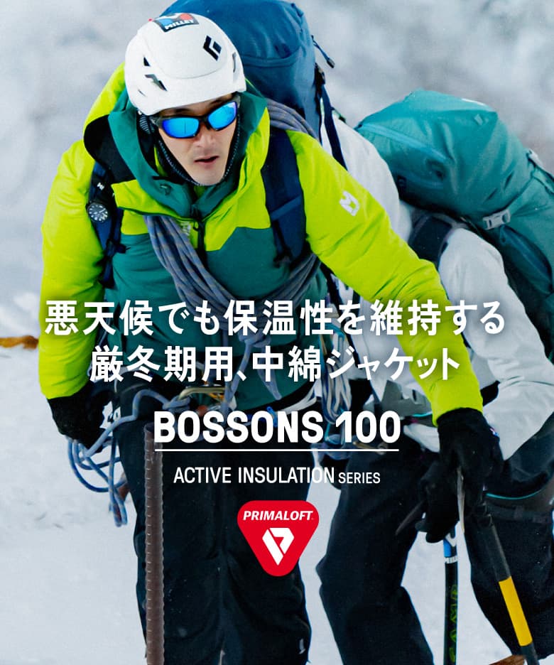 登山などのアウトドアウェアブランド｜Millet(ミレー)公式通販