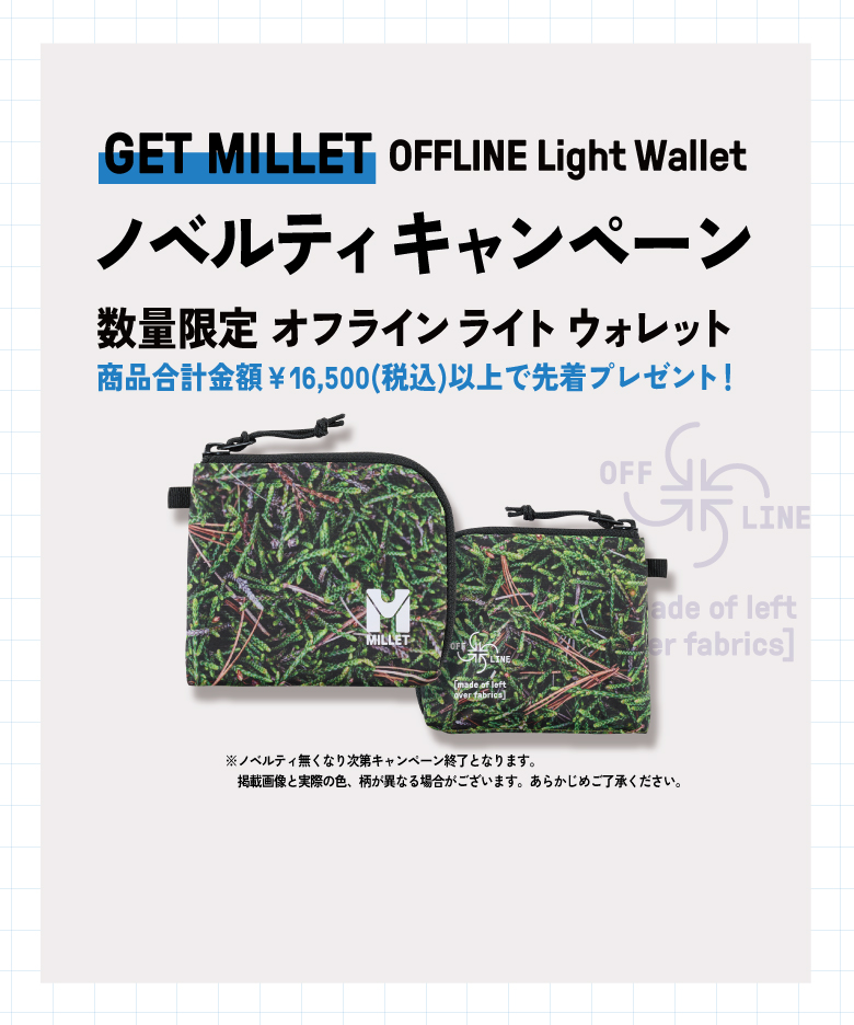Millet(ミレー)公式通販