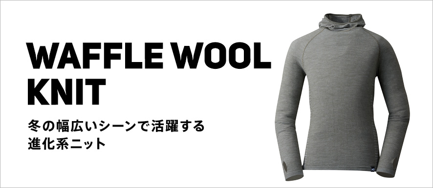 WAFFLE WOOL ワッフルウール シリーズ | Millet