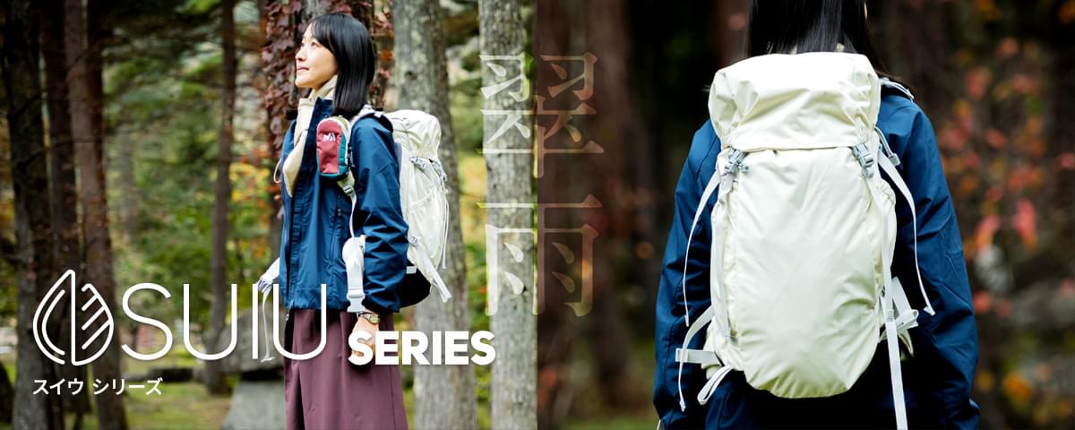 SUIU SERIES