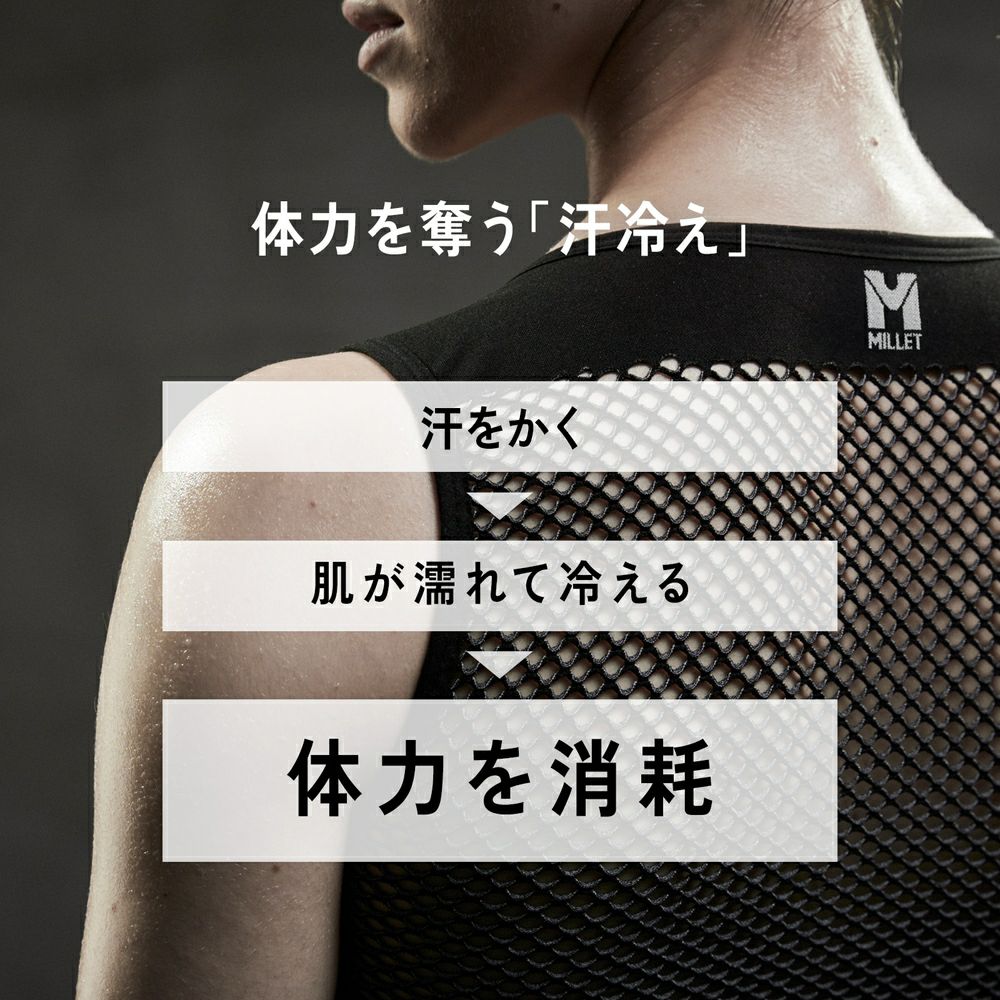 [ミレー] アンダーウェア ドライナミック メッシュ ボクサー DRYNAMIC Mesh Boxer メンズ