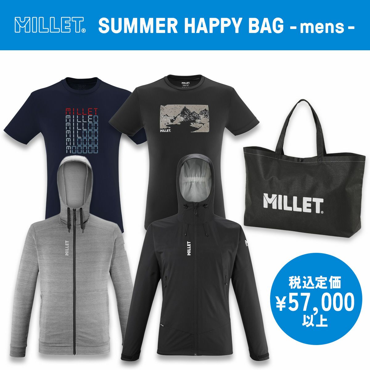 【メンズ】SUMMER HAPPY BAG 2025