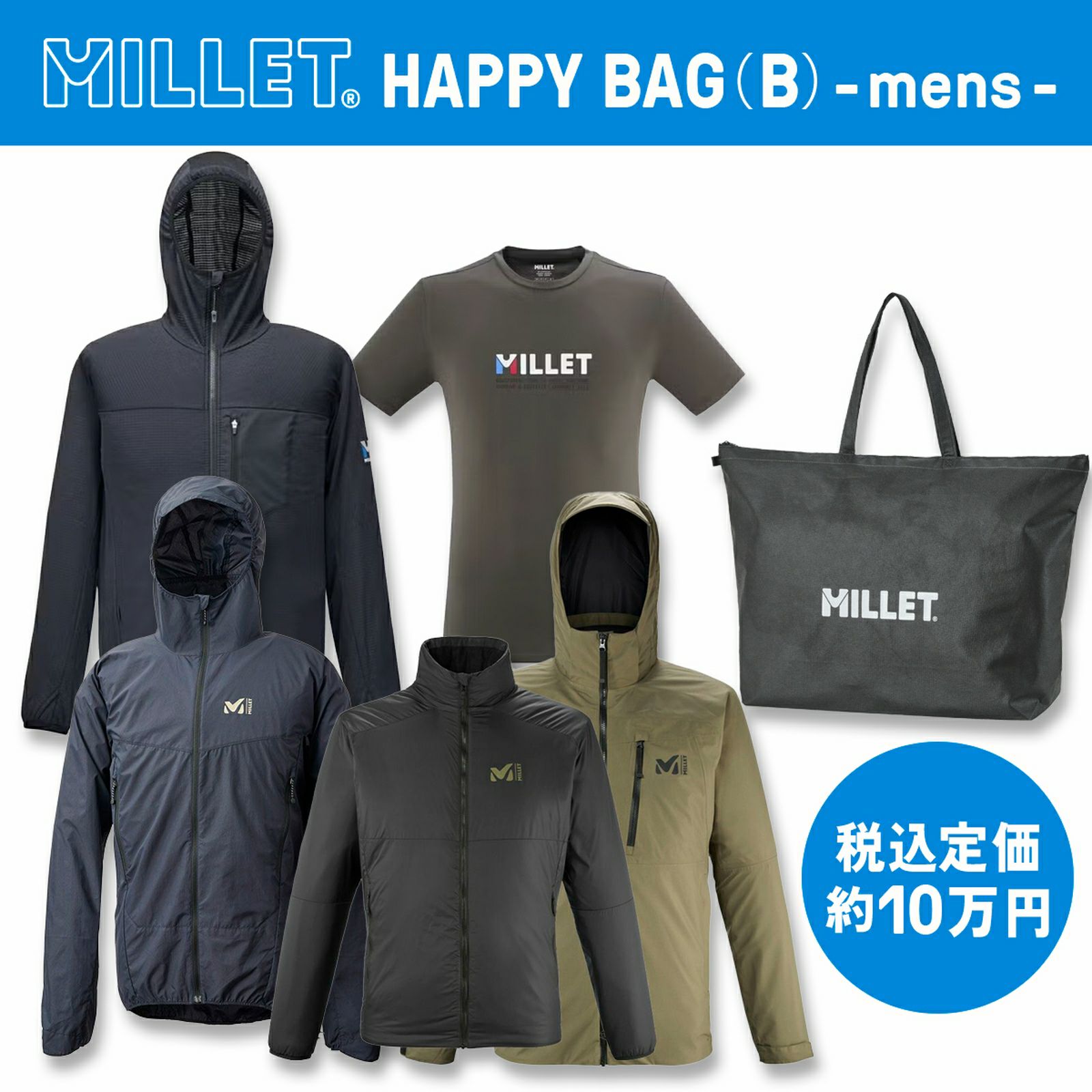 ※完売【メンズ】HAPPY BAG 2025 (B)